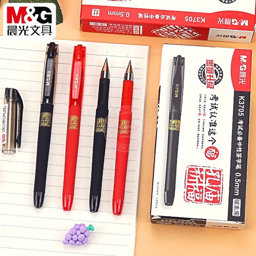 晨光拔盖塑料12支煮熟水笔碳素黑