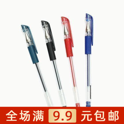晨光文具中性笔水笔会议笔黑蓝色学生办公用品Q7专柜正品 - 封面