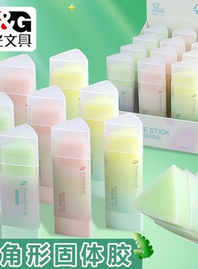 晨光三角型高粘固体胶创意学生办公12g手工财务票据胶棒ASG971K5