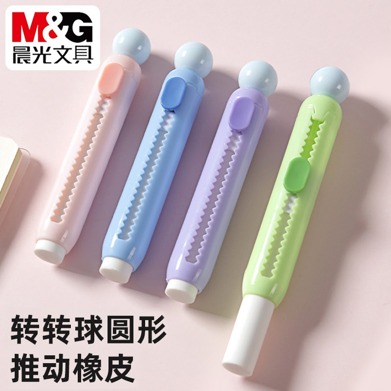 晨光转转解压推动橡皮擦得干净创意小学生考试绘图铅笔擦AXP963WA