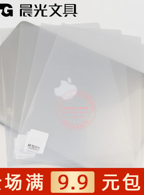 晨光文具ADM94515透明单片夹A4单页文件套资料袋学生办公用品包邮