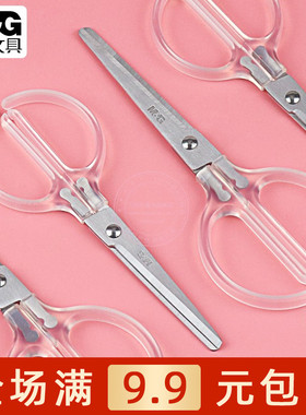 晨光本味晶透剪刀学生手工剪纸刀家用办公裁缝拆快递剪子ASS913N2