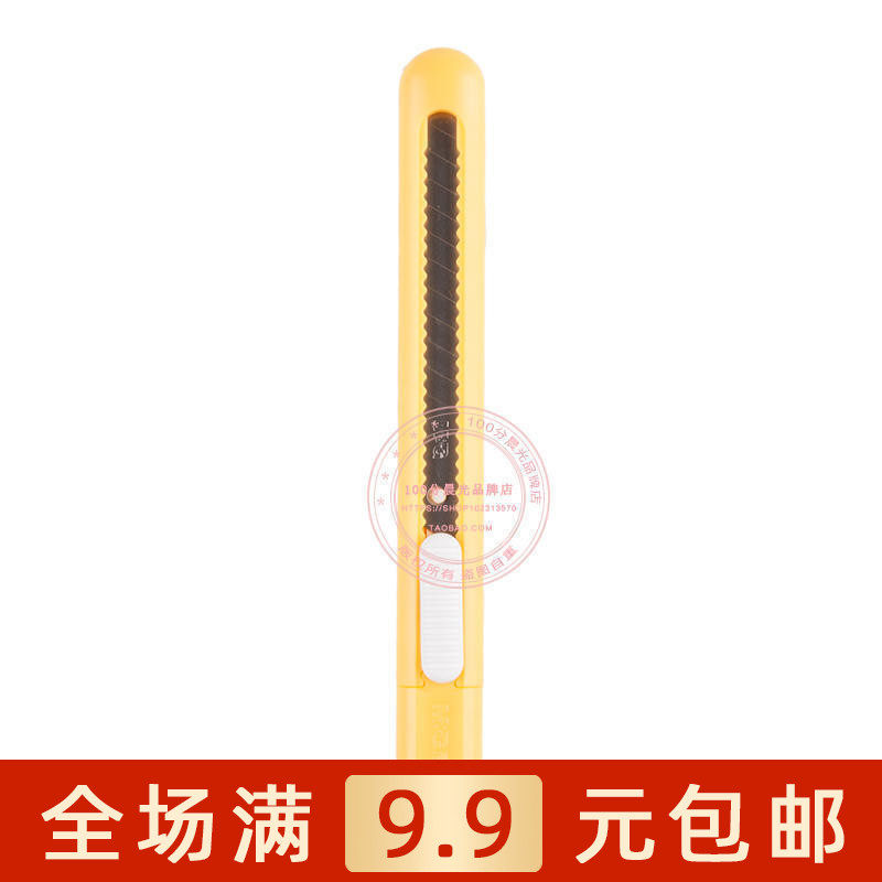 晨光多彩时尚ass91452办公用品