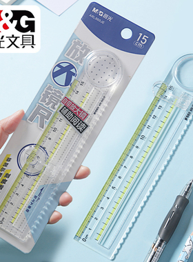 晨光放大镜15cm直尺小学生办公考试绘图测量工具透明尺子ARL960JE