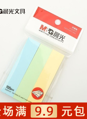 晨光文具YS-12便条纸 76*17mm*3彩色自粘N次贴备忘留言条 包邮