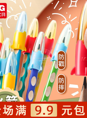 晨光文具火箭造型铅笔套学生通用铅笔帽笔盖保护套延长器ABT984F4