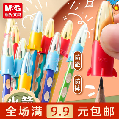 晨光火箭造型铅笔套学生通用