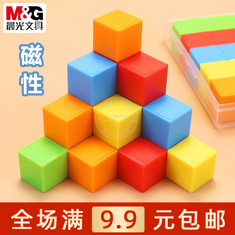 晨光磁性正方体立体几何图形模型