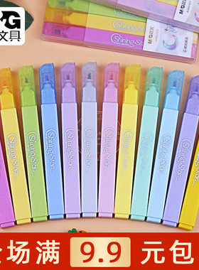 晨光优品闪光荧光笔12色学生做笔记彩色粗划重点标记笔AHMU1616