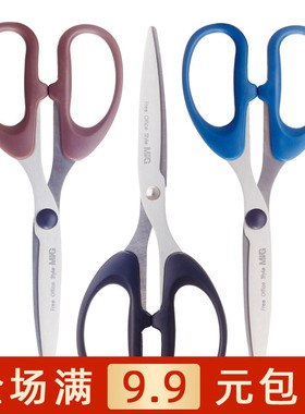 晨光ASS91420经典剪刀钢制美工办公学生剪纸刀180mm/160mm 包邮