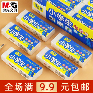 晨光优握抗菌橡皮擦小学生写字用干净不易留痕高消字橡皮AXP963DG