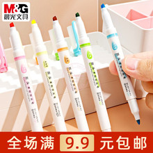 晨光优品双头柔和荧光笔学生用彩色粗划重点标记笔手帐笔AHMT6202