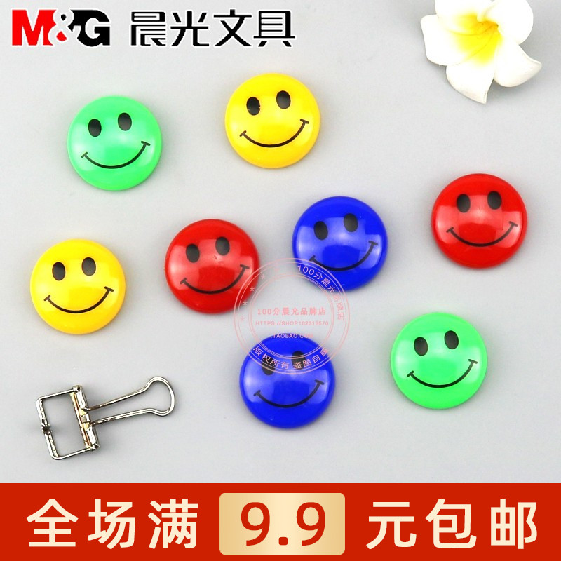 彩色圆形微笑磁铁扣磁粒