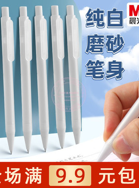 晨光本味0.5磨砂自动铅笔小学生练字书写绘画0.7活动铅笔AMPU4503