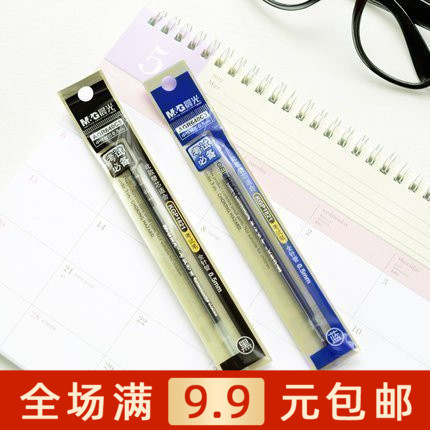 晨光中性笔考试笔芯蓝色专柜包邮