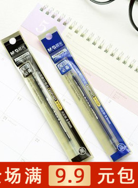 晨光文具中性笔替芯考试笔芯黑蓝色全针管AGR640C3专柜包邮