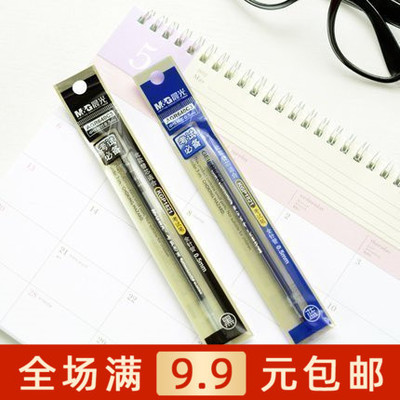 晨光中性笔考试笔芯蓝色专柜包邮
