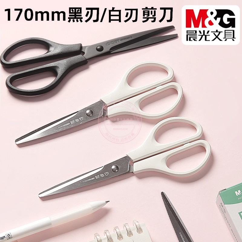 晨光环保记再生料办公剪刀170mm