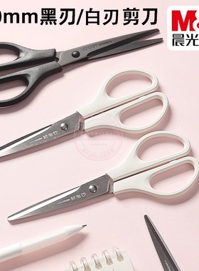 晨光环保记再生料办公剪刀170mm防锈黑刃/白刃手工裁纸刀ASS913BZ
