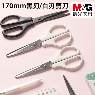 晨光环保记再生料办公剪刀170mm防锈黑刃/白刃手工裁纸刀ASS913BZ