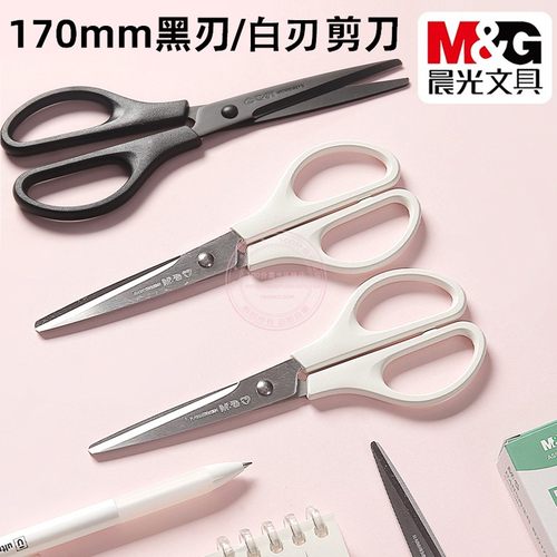 晨光环保记再生料办公剪刀170mm