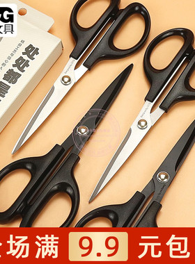 晨光优品黑刃剪刀学生做手工剪纸刀办公家用厨房裁缝剪子ASS913W7