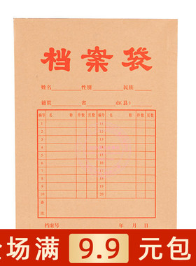 晨光文具APYRA609档案袋牛皮袋A4纸质档案袋会议袋文件收纳包邮