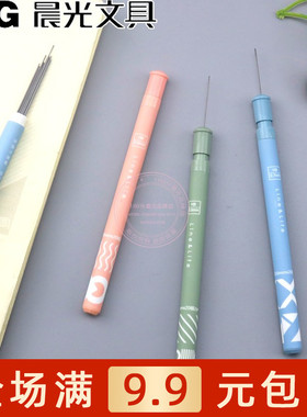 晨光文具线象HB铅芯管小学生书写用0.5/0.7自动铅笔替芯 ASL36115