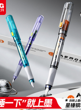 晨光星锤正姿钢笔EF半包尖学生办公黑可擦蓝色墨囊练字笔HAFP2841