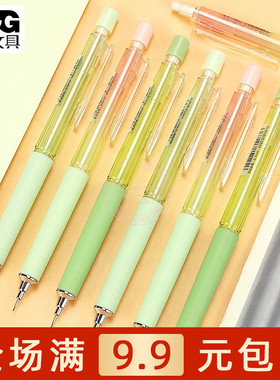 晨光森林0.5自动铅笔学生书写0.7低重心活动铅笔带橡皮头AMPH4382