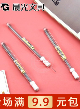 晨光文具HB自动铅芯管0.5mm/0.7mm小学生活动铅笔替芯 ASL36117