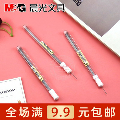 晨光文具小学生asl36117活动铅笔