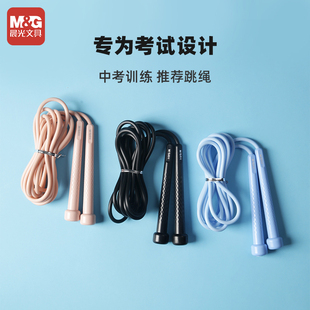 晨光简易PVC防滑手柄跳绳成人学生中考专用训练健身减肥AST974B2