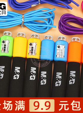 晨光经典泡棉计数PVC跳绳学生考试训练成人健身运动绳子 AST97409