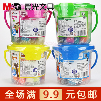 晨光彩泥套装玩具儿童手工橡皮泥