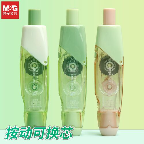 晨光按动可换芯修正带6M笔型