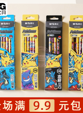 晨光宝可梦皮卡丘HB六角木杆铅笔小学生木头铅笔带橡皮头QWP308E0
