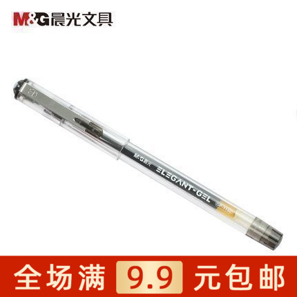 中性笔签字水笔学生包邮晨光文具