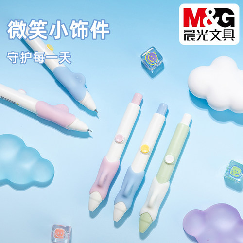 晨光初学者正姿0.5按动中性笔