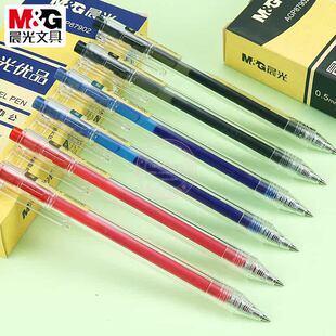 晨光优品按动中性笔学生0.5子弹头黑蓝红水笔办公签字笔 AGP87902