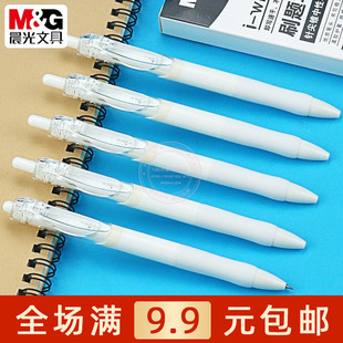 晨光刷题按动中性笔速干学生办公0.5针尖锥黑色签字水笔 AGPK3555