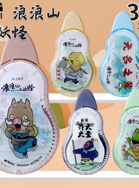晨光浪浪山小妖怪30M修正带创意学生涂改带PET不易断带QCT561Y4