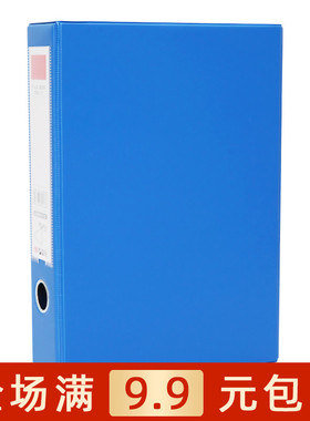 晨光文具ADM94745 3寸档案盒文件盒资料盒办公收纳用品蓝 黑 包邮