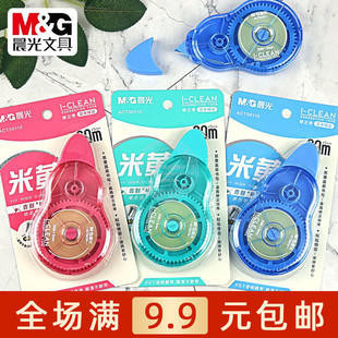 晨光米黄色带芯修正带学生30M大容量改正涂改带PET不断带ACT56110