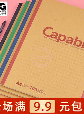 晨光无线装订本100页学生A4笔记本横线作业本办公记事本 MPYHZ550