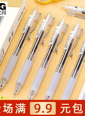 晨光本味秒干按动中性笔ST笔头学生0.5黑水笔办公签字笔 AGPH7302