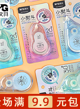 晨光小熨斗金属切片带头20M修正带学生PET带芯30M涂改带ACT5230C