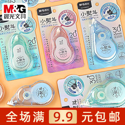 晨光小熨斗金属切片带头20M修正带学生PET带芯30M涂改带ACT5230C