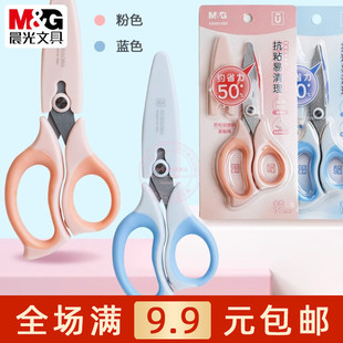 晨光优品安全护套剪刀省力抗粘剪子儿童小学生手工剪纸刀ASS913S8