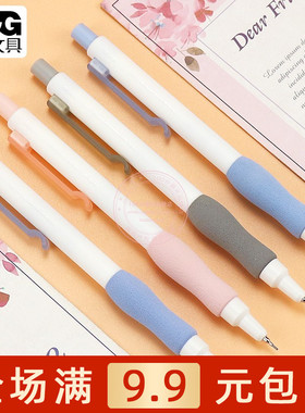 晨光小海绵0.5自动铅笔小学生练字用防起指茧0.7活动铅笔AMPU6603